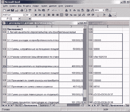    Excel