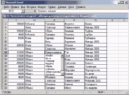 Финансовые расчеты в Excel