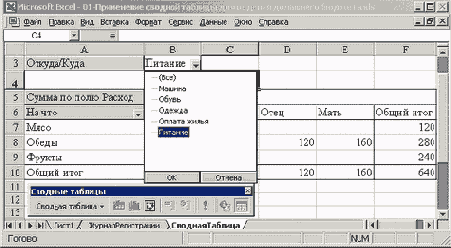 Финансовые расчеты в Excel