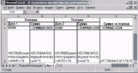 Финансовые расчеты в Excel