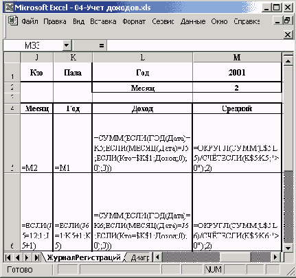 Финансовые расчеты в Excel