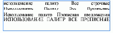  Optical Margin Alignment